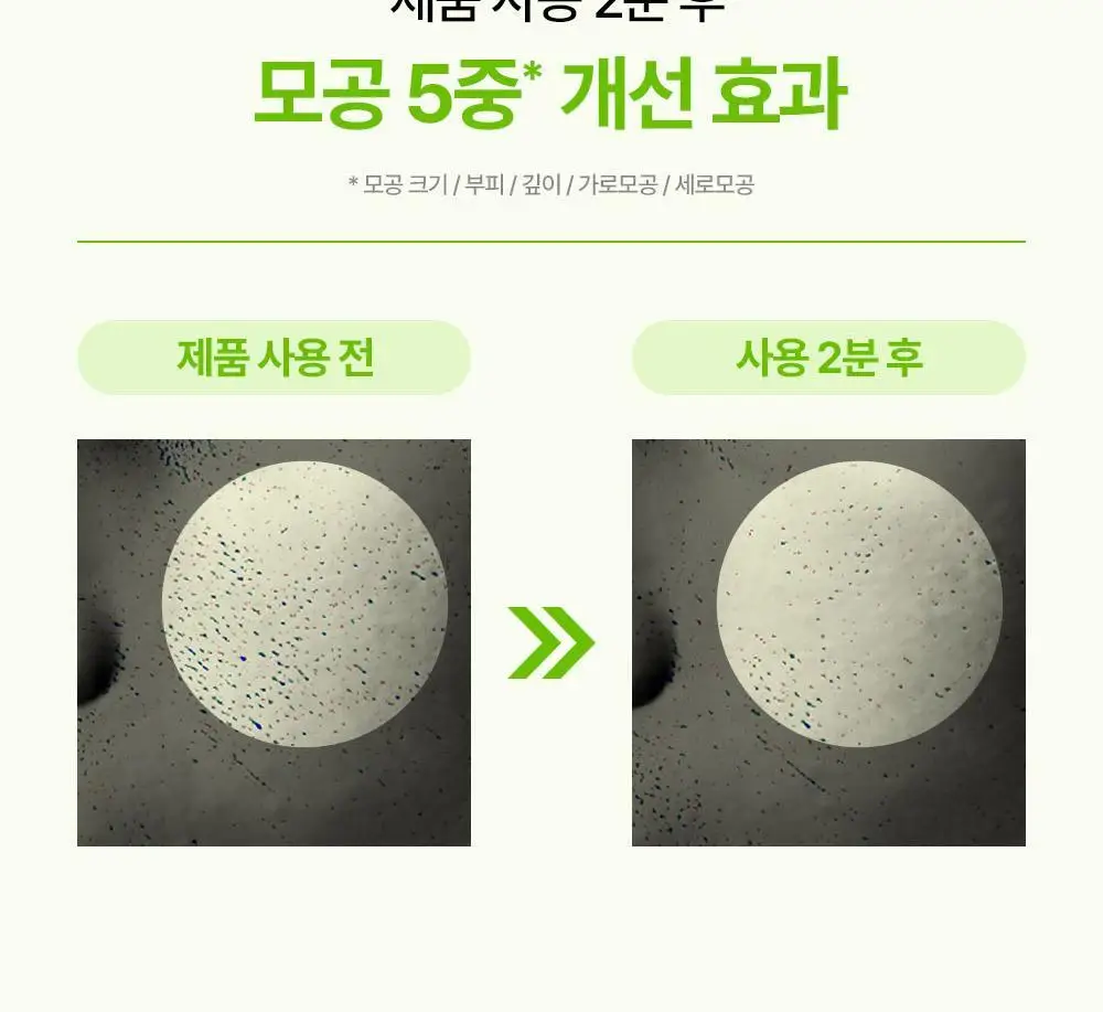[2분 모공순삭] 리얼베리어 컨트롤-T 애씨드 포어 클레이 팩 80ml 상세페이지 9